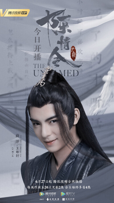 《陈情令》