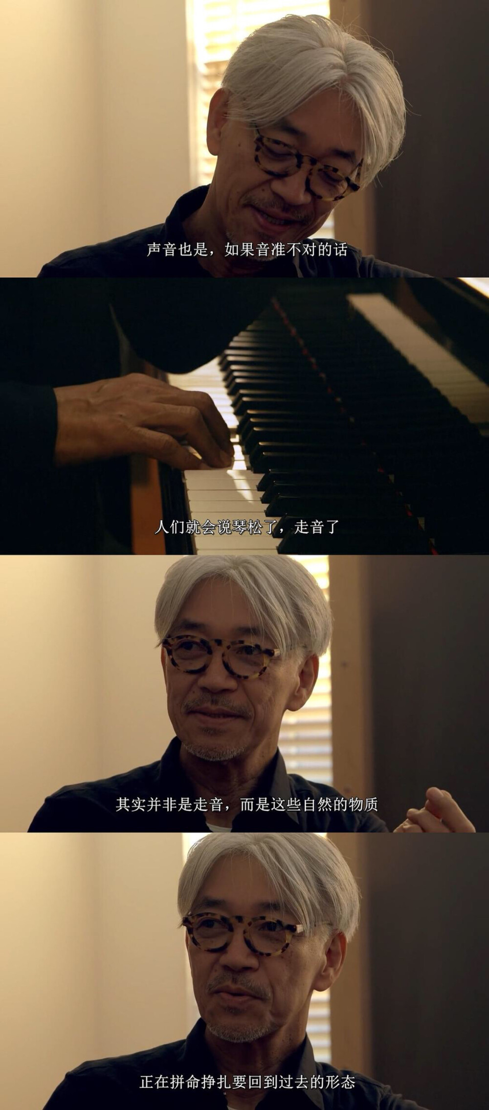 坂本龙一：终曲