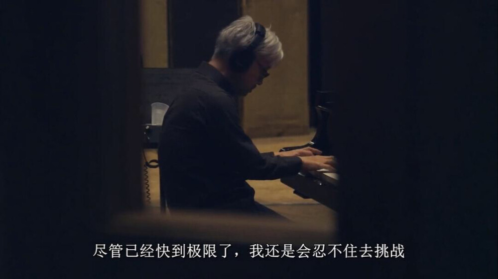 坂本龙一：终曲