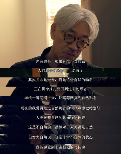 坂本龙一：终曲