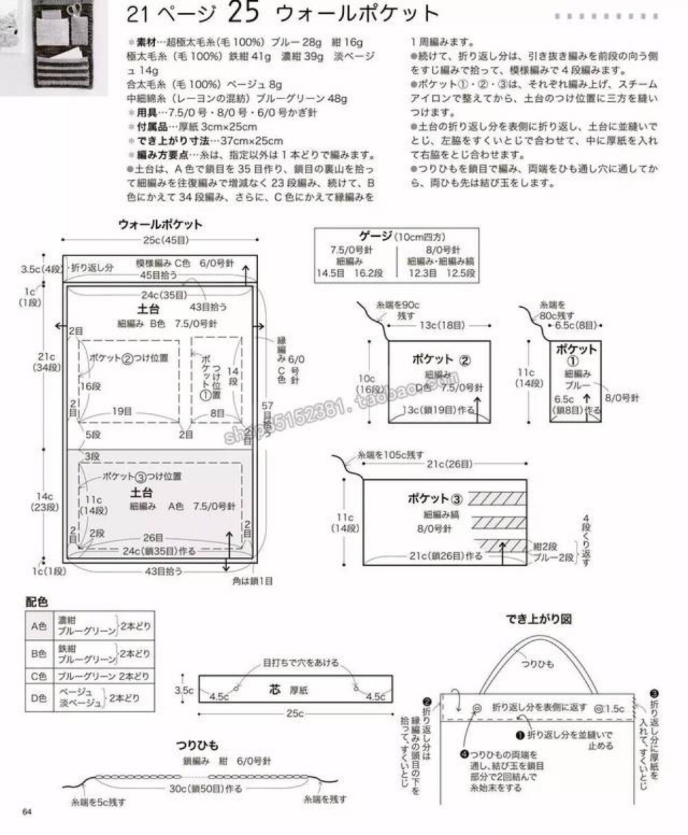 可爱的毛线钩针收纳袋