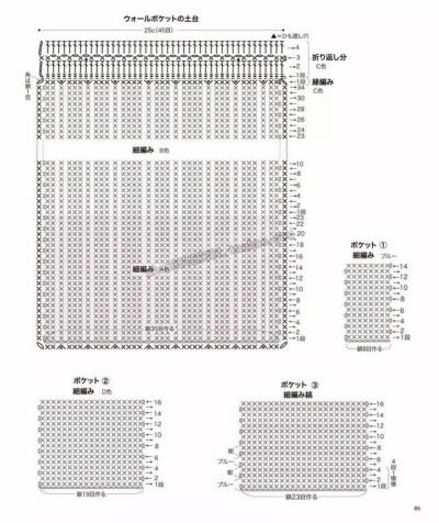 可爱的毛线钩针收纳袋