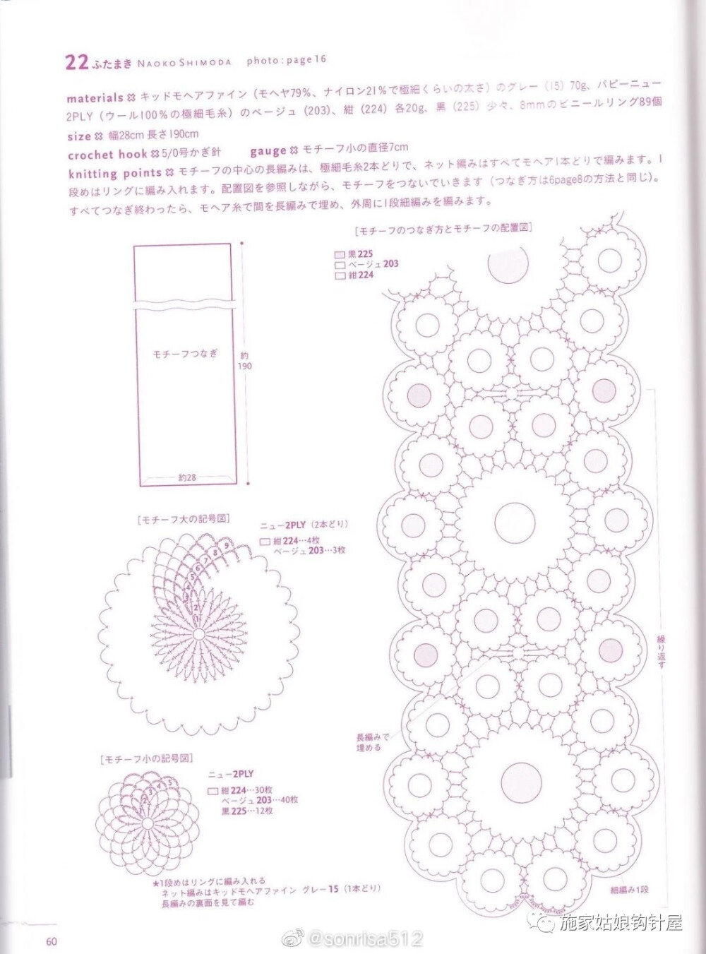 围巾