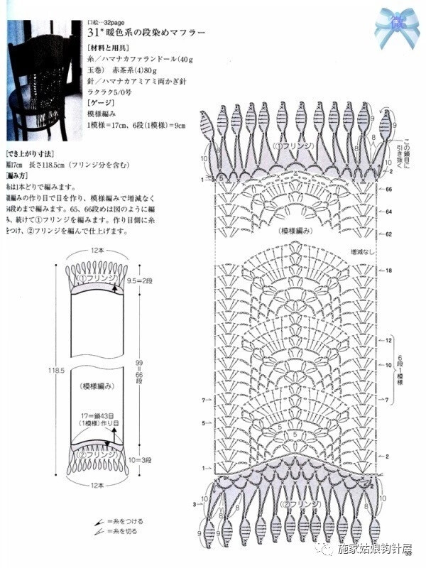 围巾