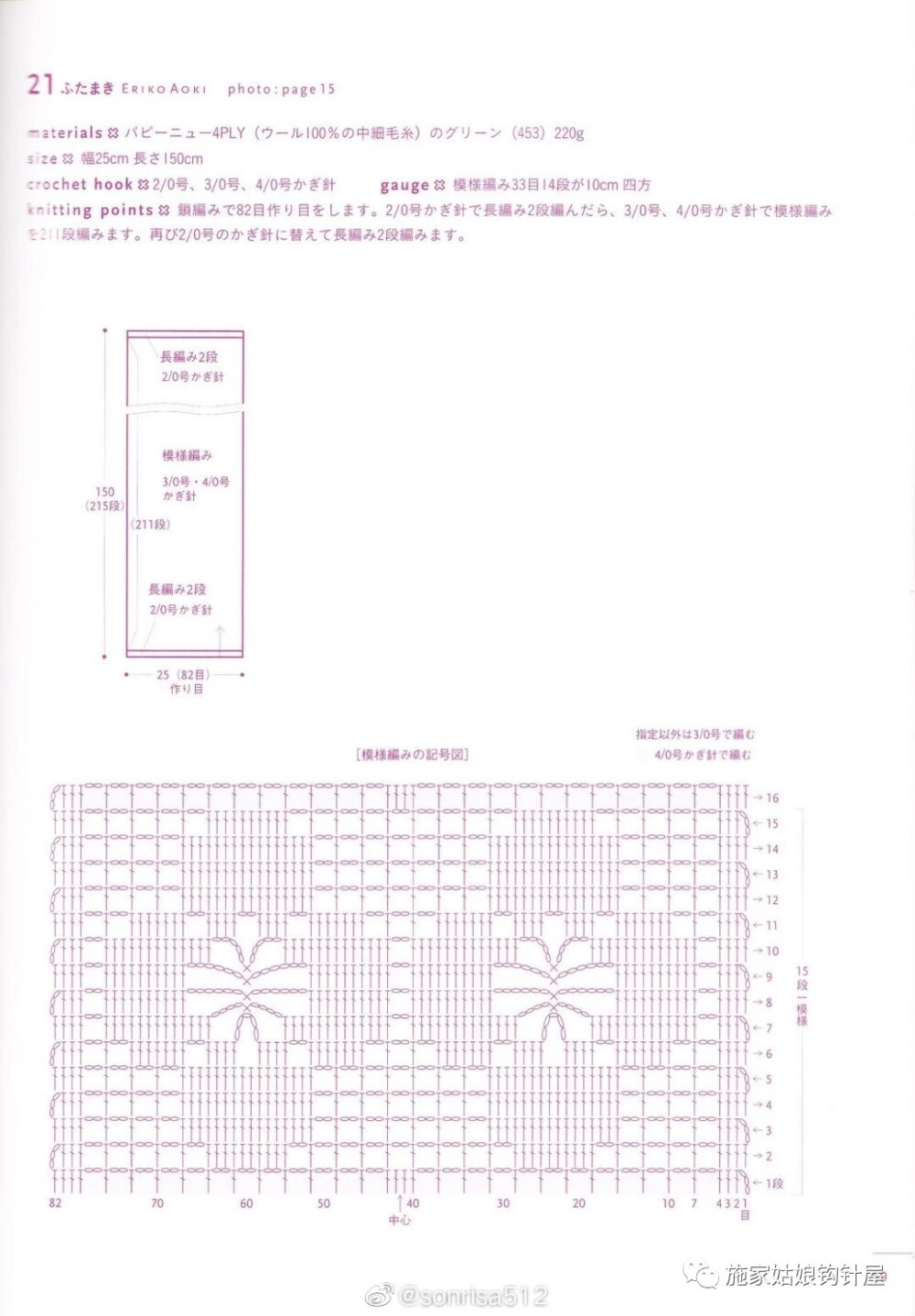 围巾