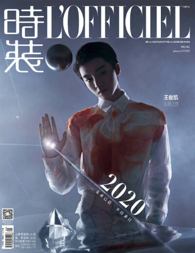 王俊凯 《时装 L'OFFICIEL》2020年一月刊封面大片, DIOR衣衫, 精巧配饰, 梳起背头画着雀斑妆, 俊逸少年演绎的科幻未来风~ 