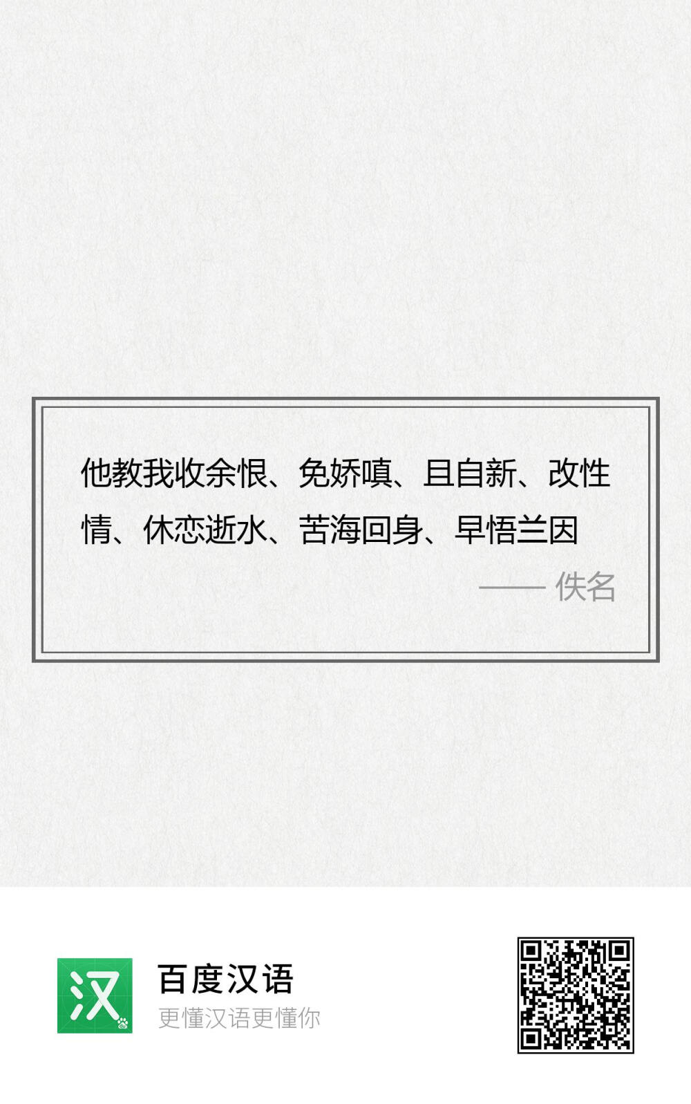 名言警句要经常积累哦63