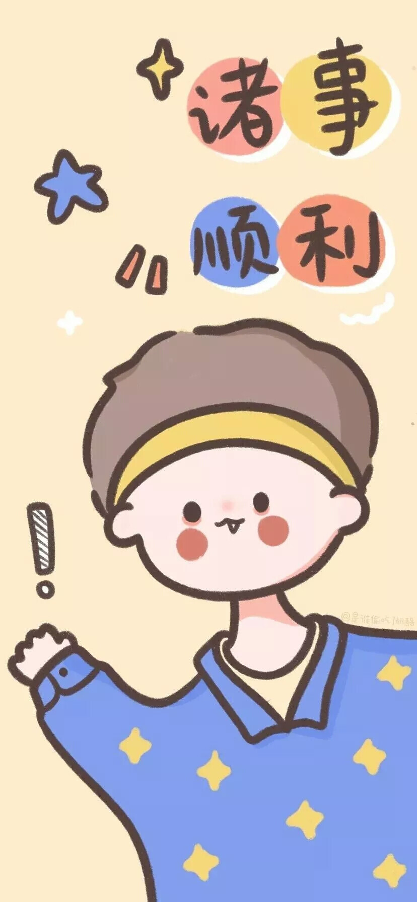 鼠年好运壁纸
