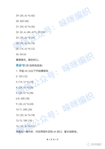 小狗波比/9