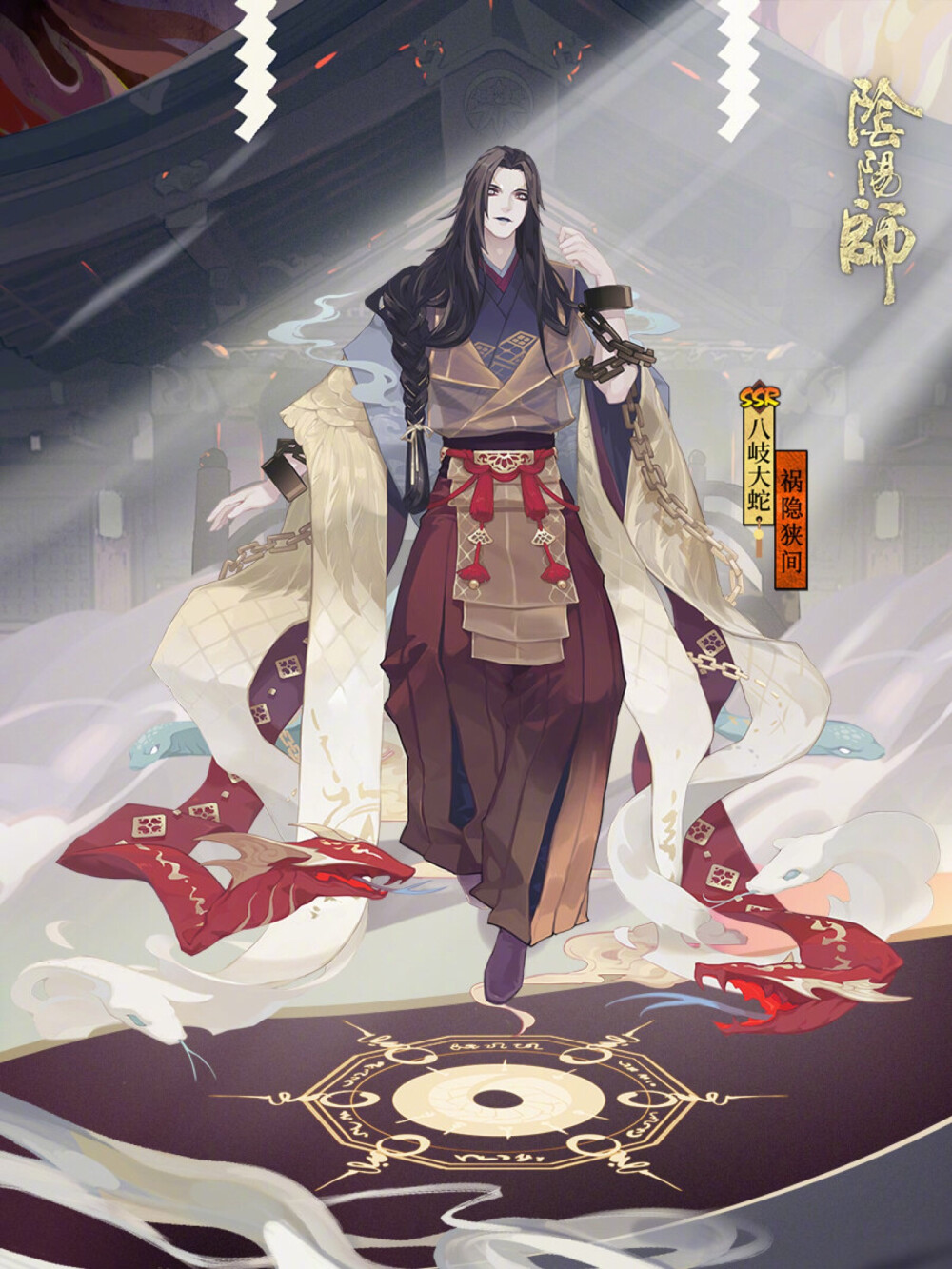 阴阳师式神-八岐大蛇