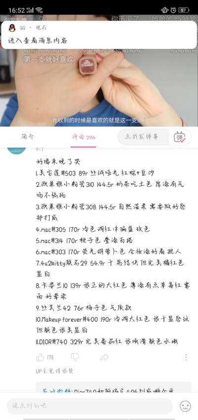 关于彩妆