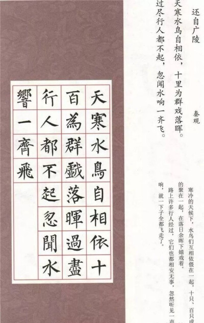 柳公权集字古诗