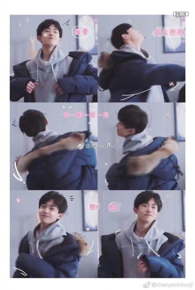 多格千玺，百变的，爱啦，抱走