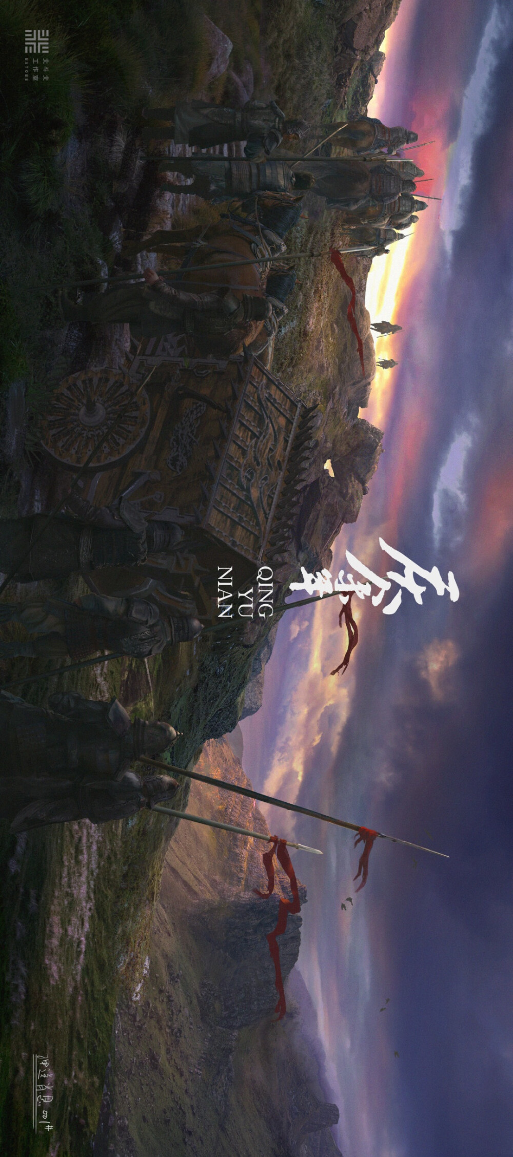 《庆余年》场景概念设计