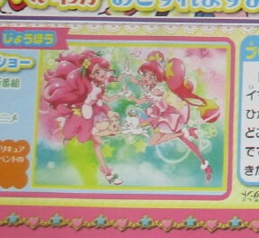 Healin’Good Precure