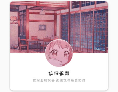 动漫套图♡
尝尽人间百味的人生才更加生动