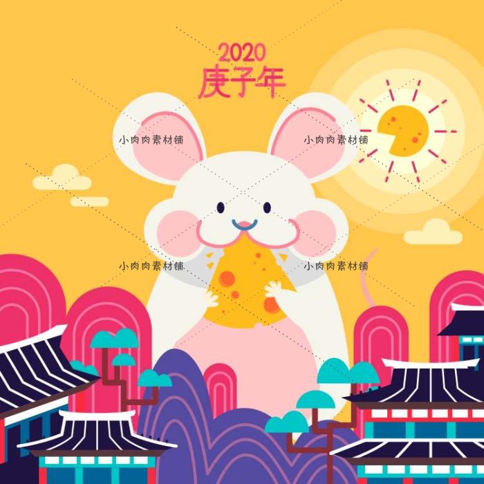 2020鼠年新年春节贺岁卡通老鼠插画海报模板AI矢量设计素材ai503