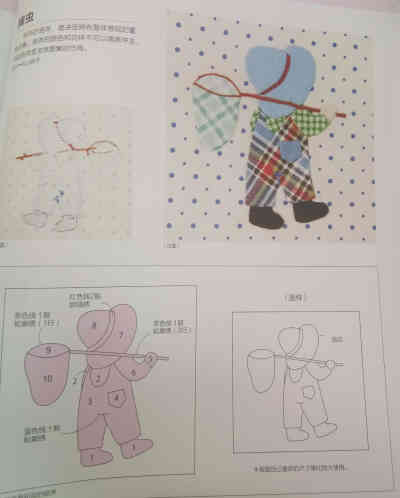 拼布