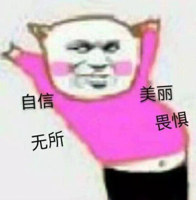 表情包