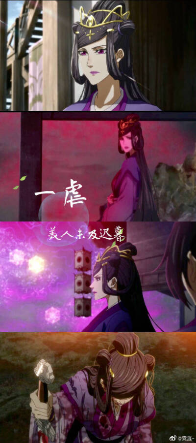 魔道祖师 虐