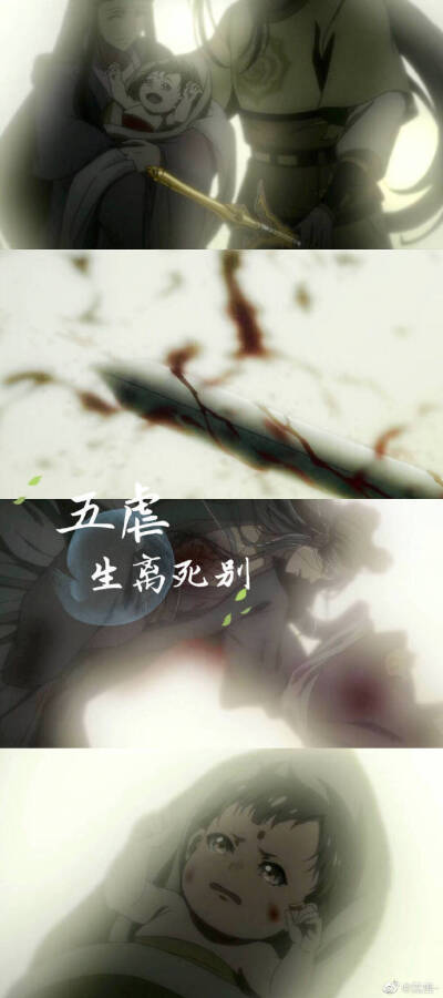 魔道祖师 虐