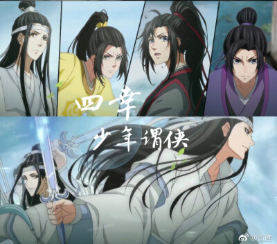 魔道祖师 幸