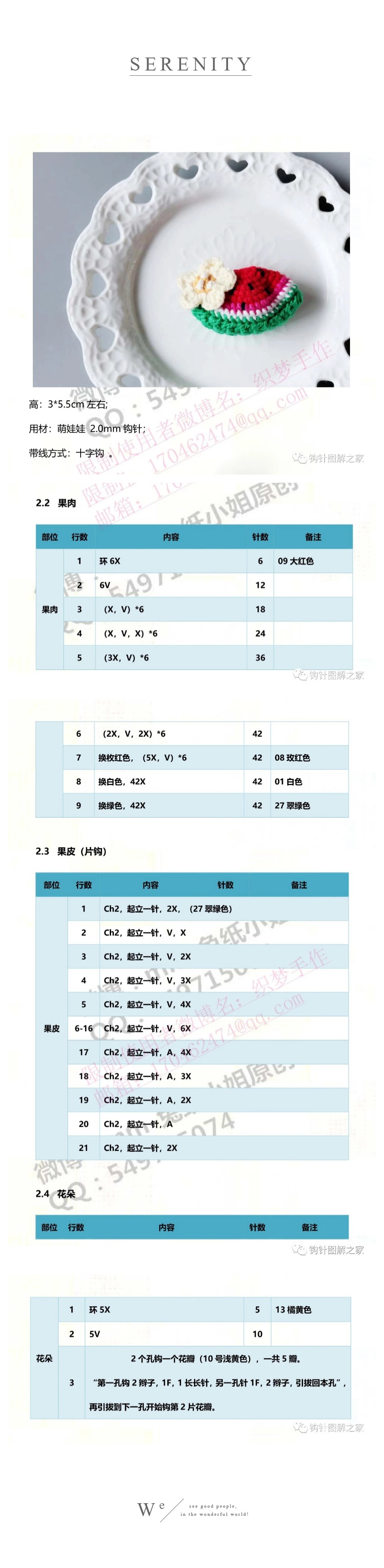 胸针玩偶