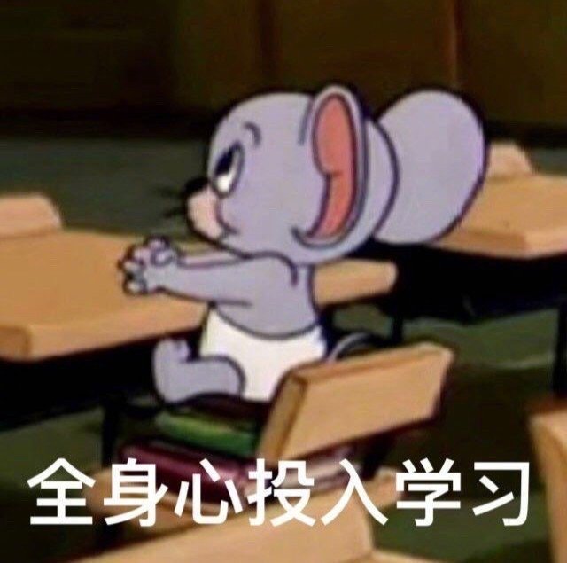 考试表情包