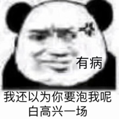 沙雕网友