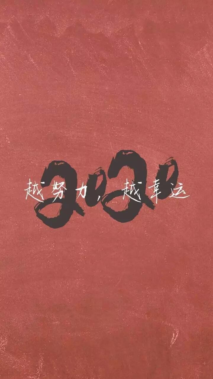 新年壁纸
cr:@壁纸红馆