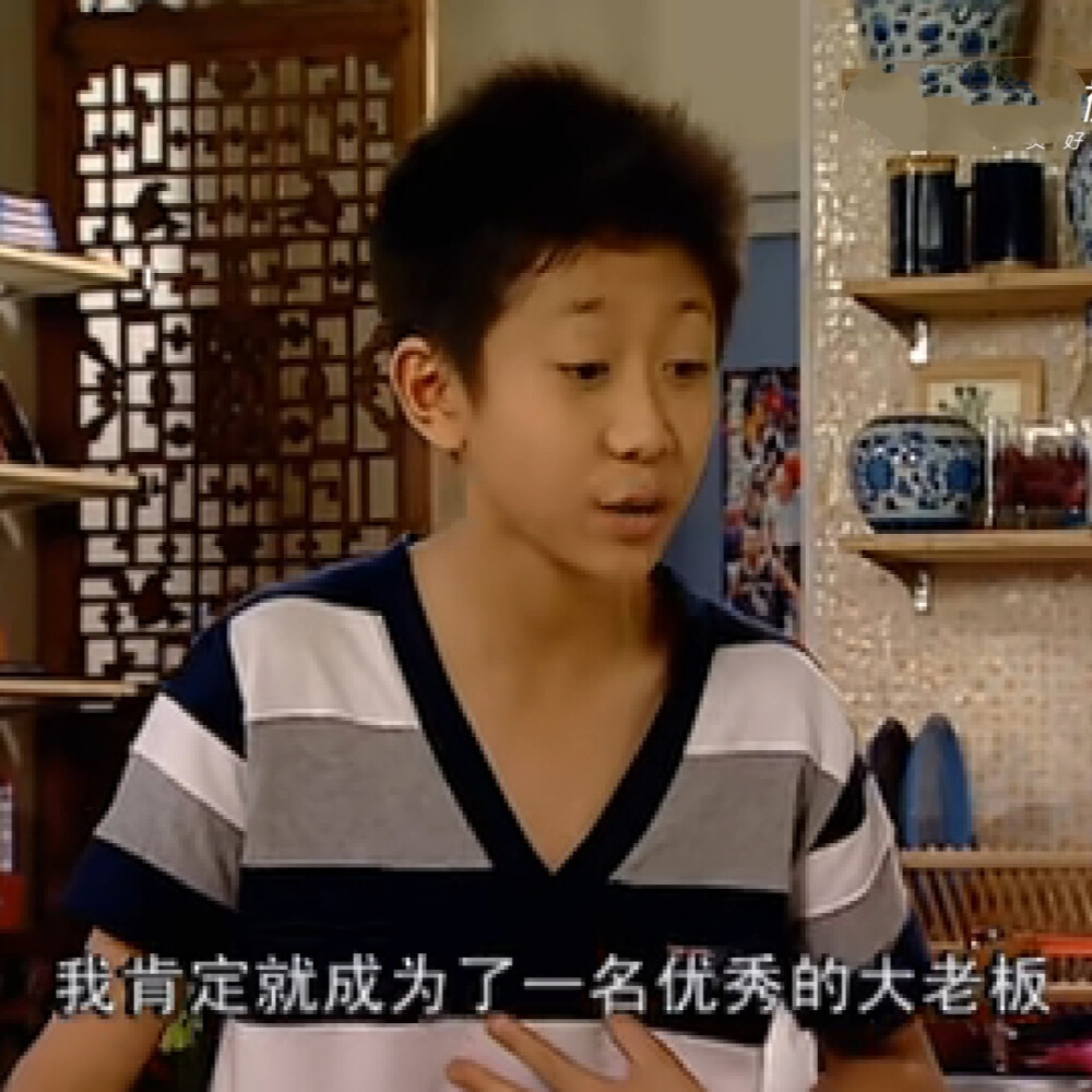 家有儿女 表情包