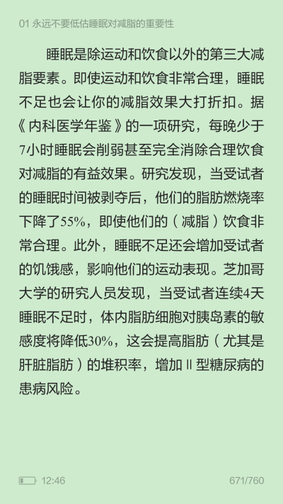 关于一些食物的热量计算，比较容易掌握的手掌计算方法，分享给想要瘦身的小伙伴们