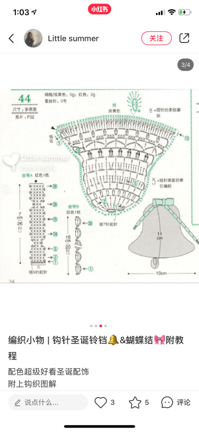 圣诞铃铛平面图解