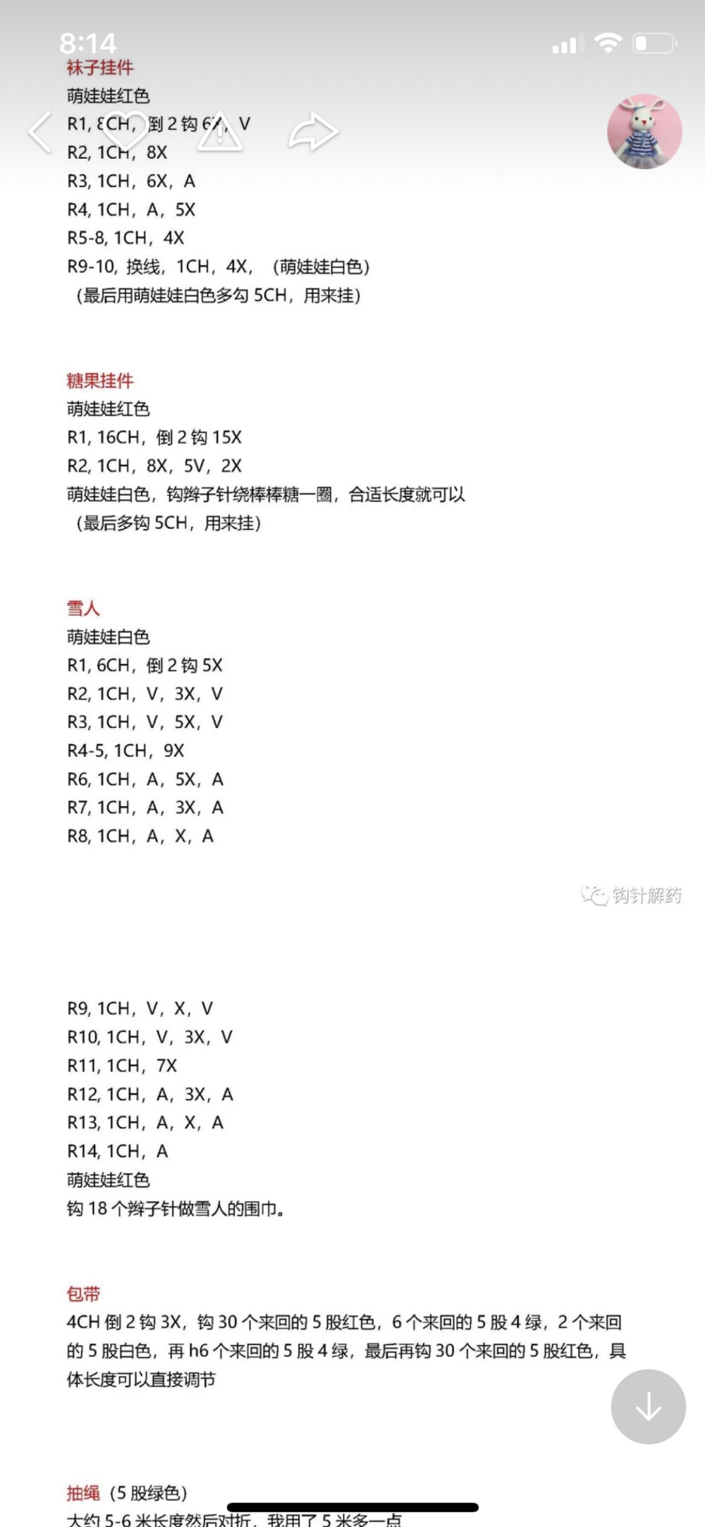 圣诞苹果袋图解