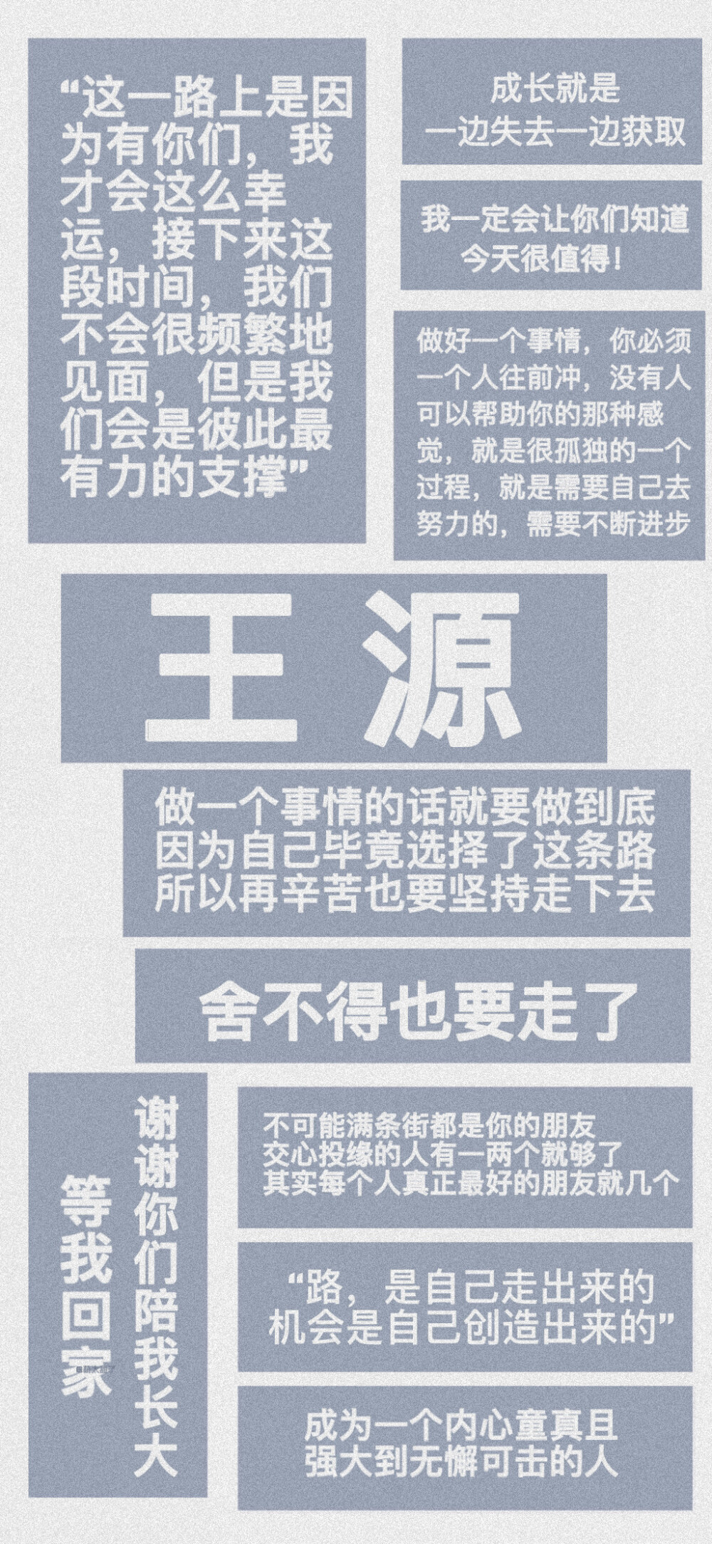 爱豆语录壁纸❤️
肖战/朱一龙/蔡徐坤/王俊凯/易烊千玺/王源/彭于晏/权志龙/毕雯珺 ​
cr:@萌太甜了