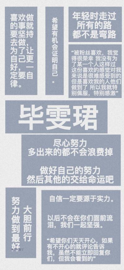 爱豆语录壁纸❤️
肖战/朱一龙/蔡徐坤/王俊凯/易烊千玺/王源/彭于晏/权志龙/毕雯珺 ​
cr:@萌太甜了