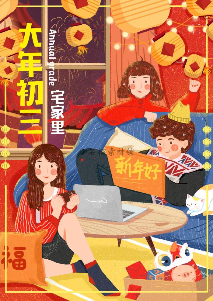 中国风过年春节新年年画app引导页插画海报模板PSD设计素材psd431