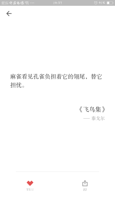 冬日的阳光正好，迷迷糊糊，百无聊懒