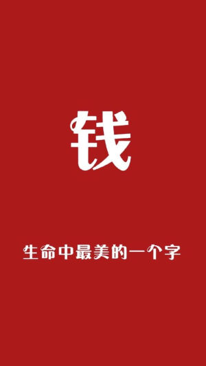 新年壁纸