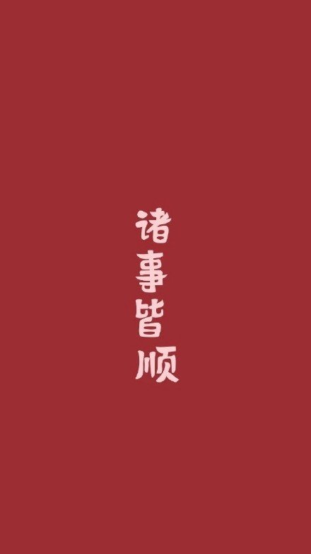 新年壁纸 鼠年壁纸 cr尔给