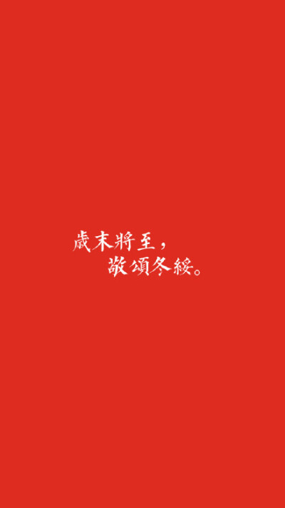 新年壁纸 cr喜偶吧