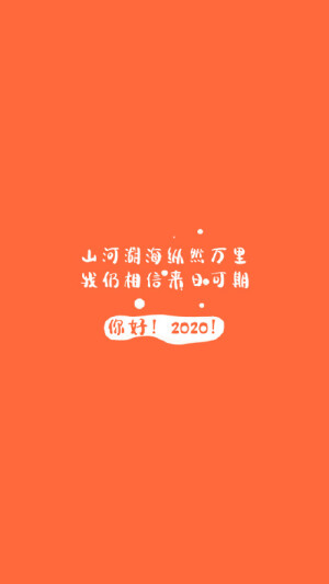 新年壁纸 cr喜偶吧