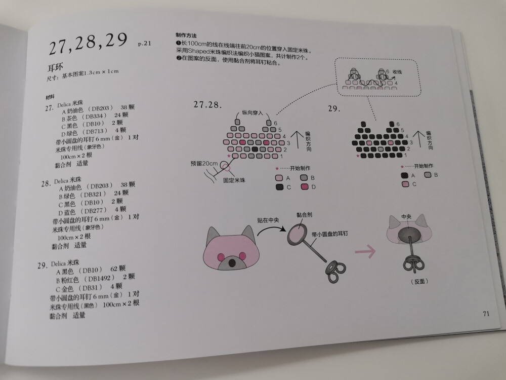 米珠教程