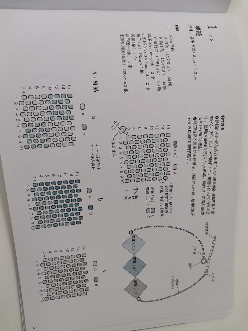 米珠教程