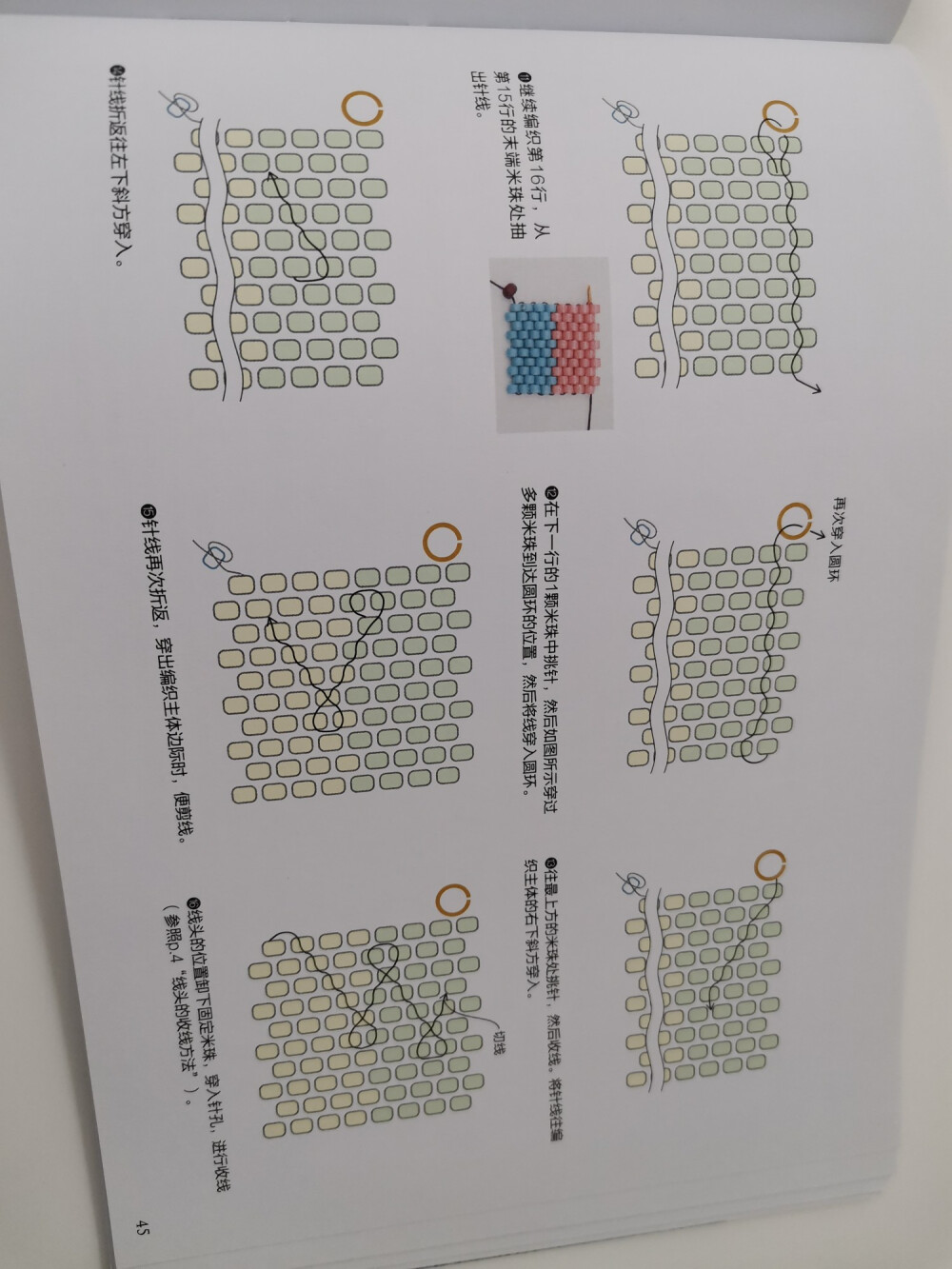 米珠教程