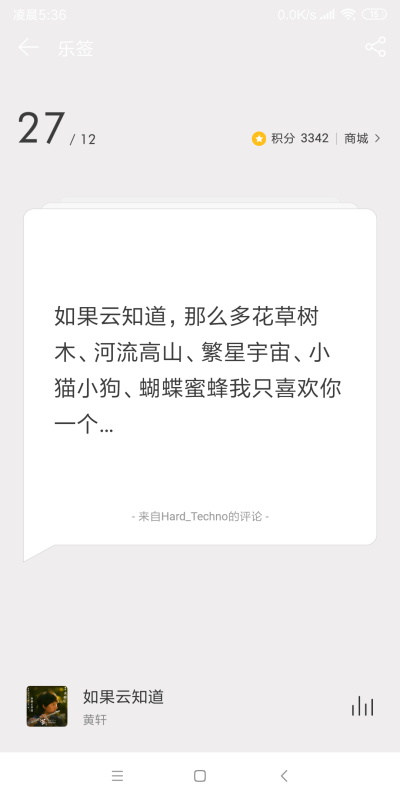 网易云日签