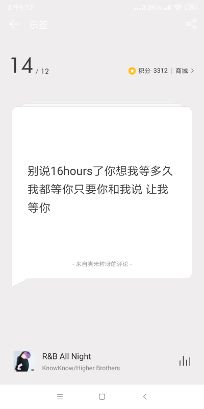 网易云日签