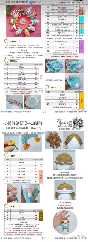 海量钩针图解【十四】