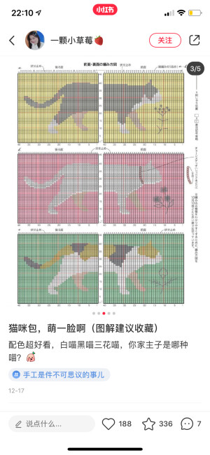 钩针图案包