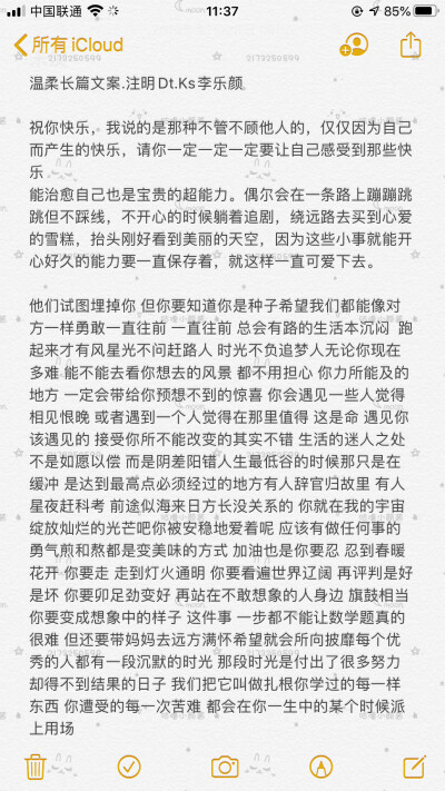 温柔长篇文案